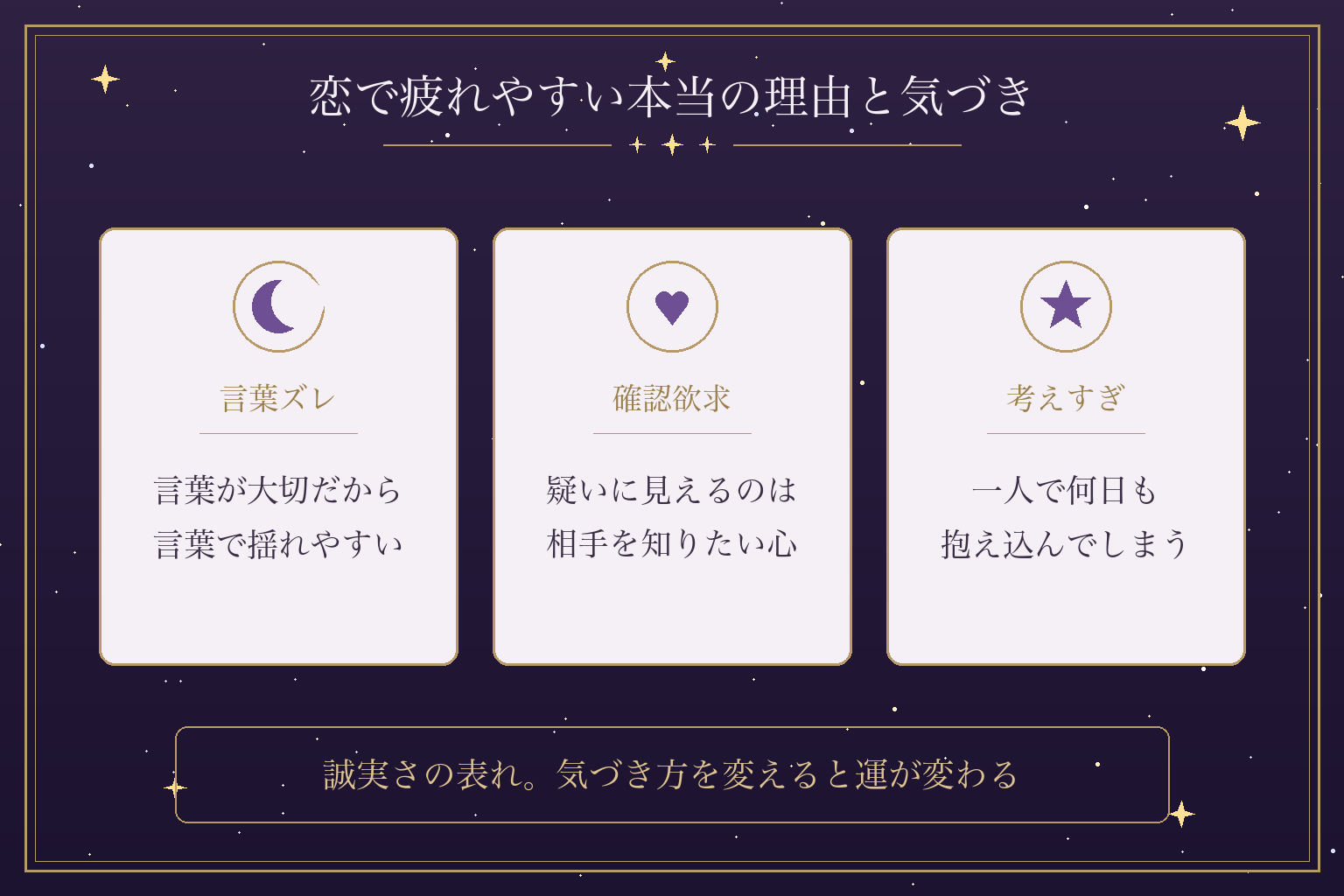 恋で疲れやすい本当の理由と気づき